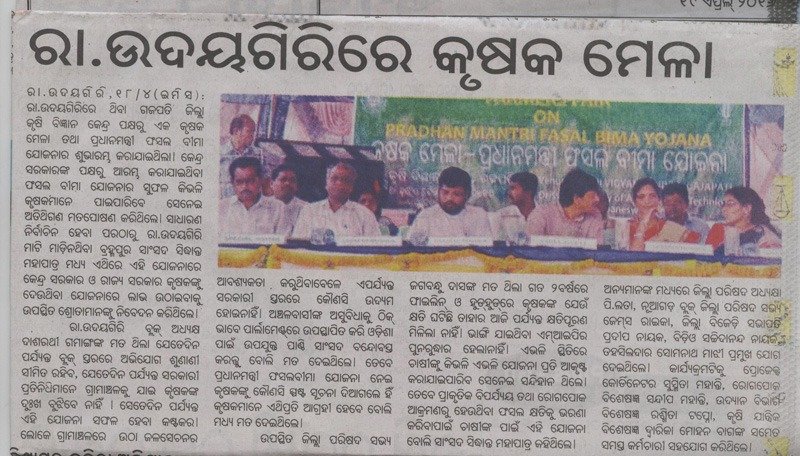 Pradhan Mantri Fasal Bima Yojana