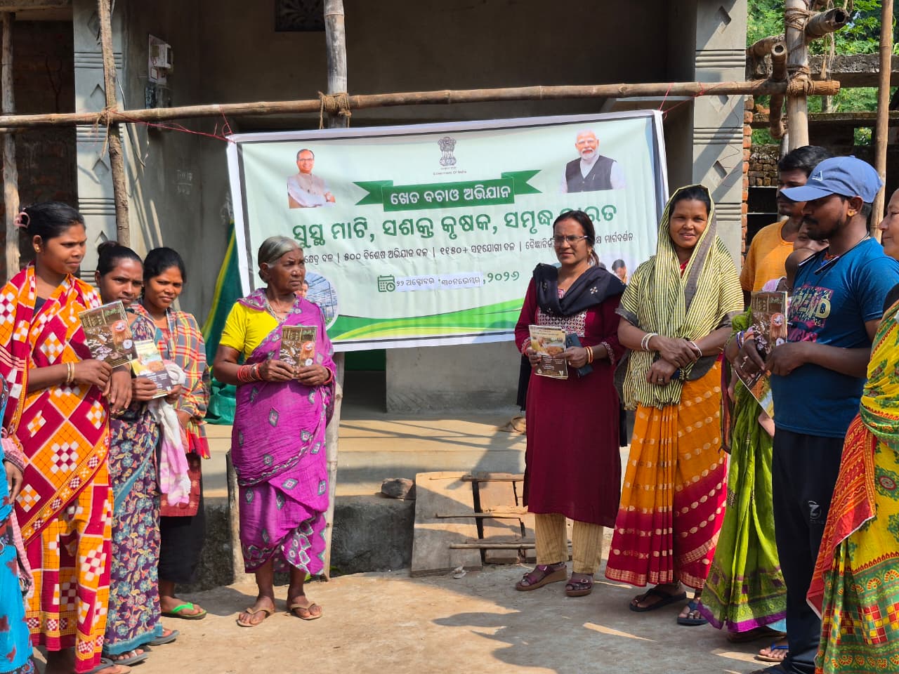 Krishi Vigyan Kendra Gajapati